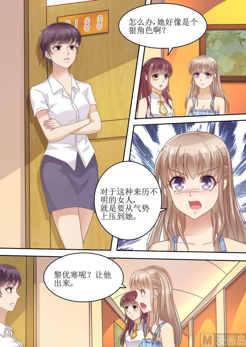天价宠妻 总裁夫人休想逃韩漫全集-第56话 讨说法无删减无遮挡章节图片 