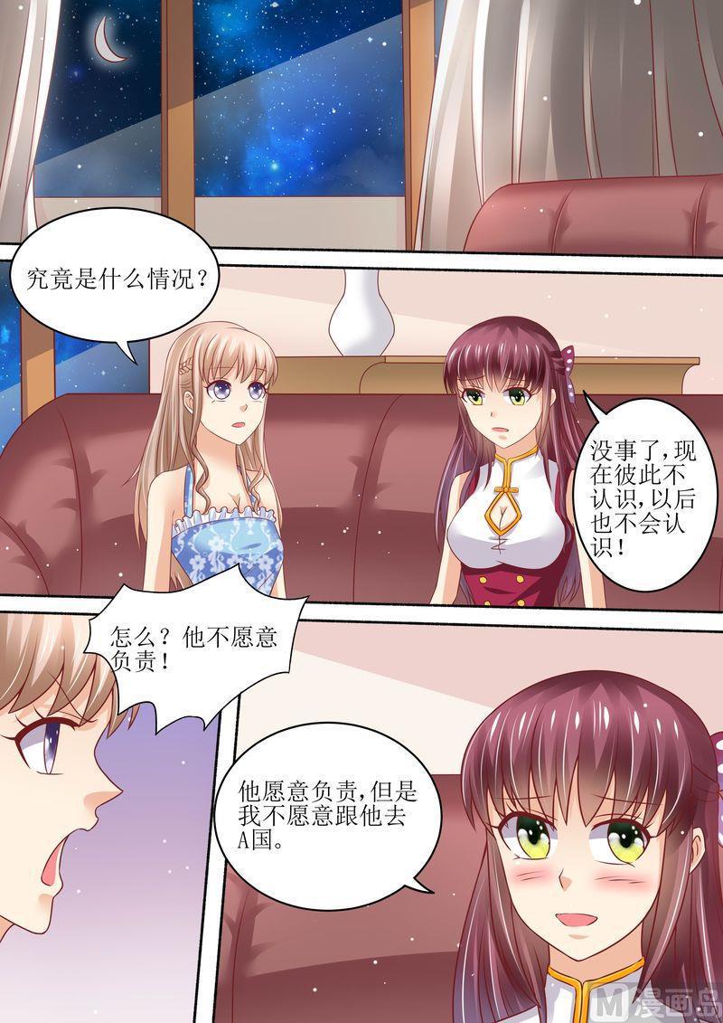 天价宠妻 总裁夫人休想逃韩漫全集-第57话 猪腰子脸无删减无遮挡章节图片 