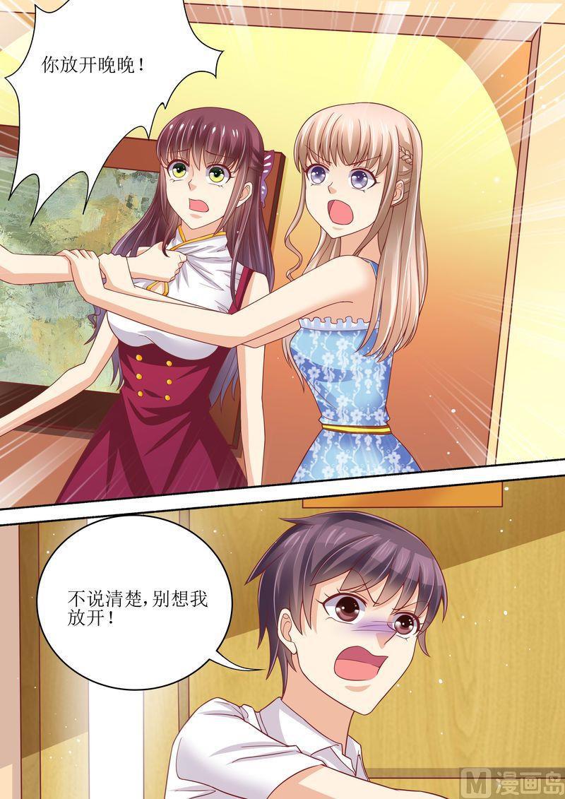 天价宠妻 总裁夫人休想逃韩漫全集-第57话 猪腰子脸无删减无遮挡章节图片 