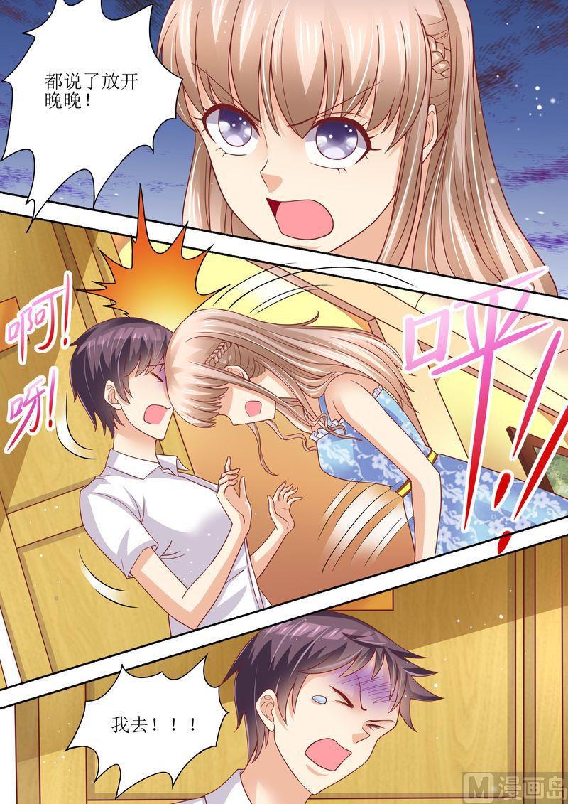 天价宠妻 总裁夫人休想逃韩漫全集-第57话 猪腰子脸无删减无遮挡章节图片 