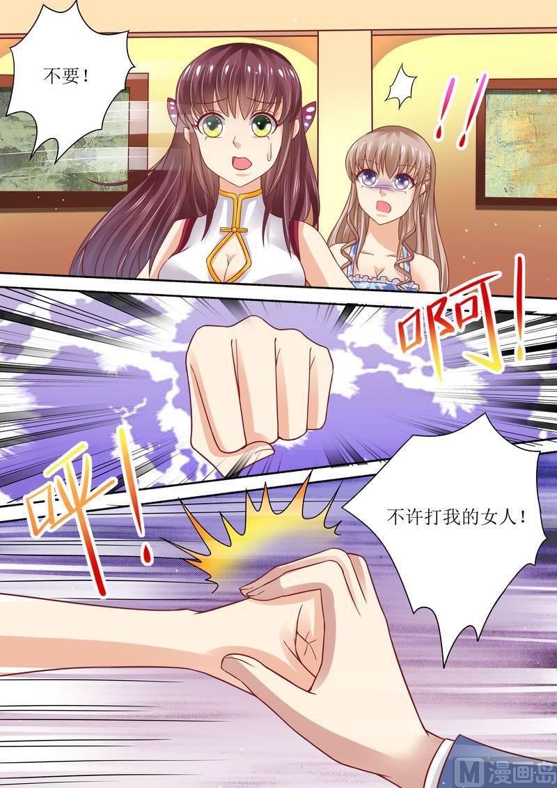天价宠妻 总裁夫人休想逃韩漫全集-第57话 猪腰子脸无删减无遮挡章节图片 
