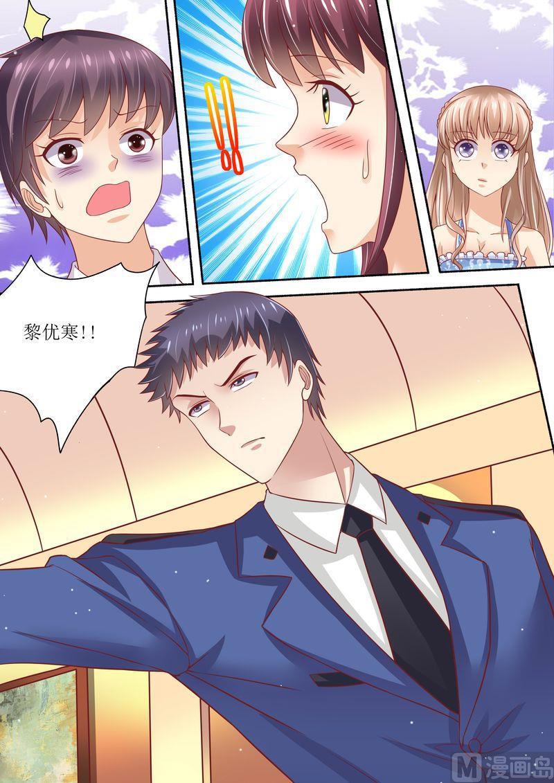 天价宠妻 总裁夫人休想逃韩漫全集-第57话 猪腰子脸无删减无遮挡章节图片 