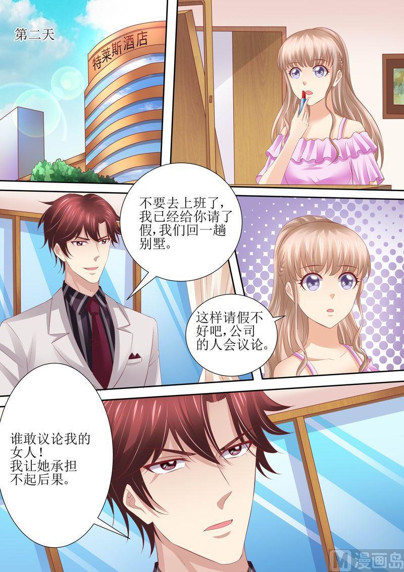 天价宠妻 总裁夫人休想逃韩漫全集-第58话 惊喜无删减无遮挡章节图片 