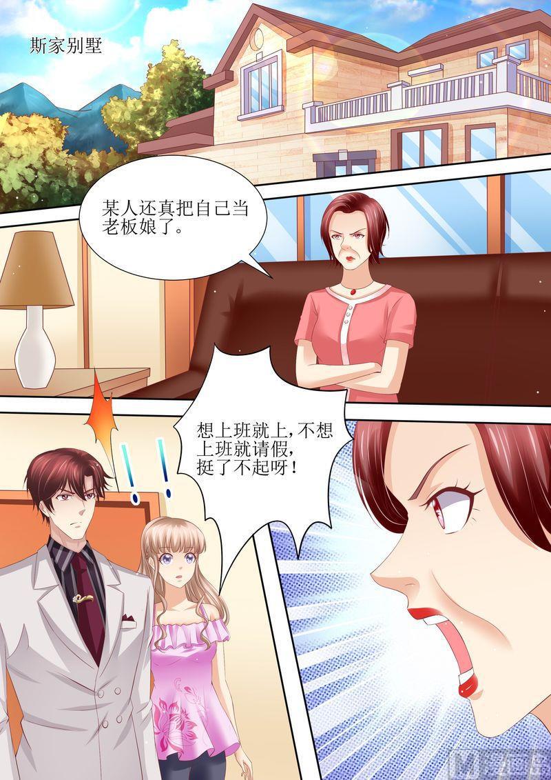 天价宠妻 总裁夫人休想逃韩漫全集-第58话 惊喜无删减无遮挡章节图片 