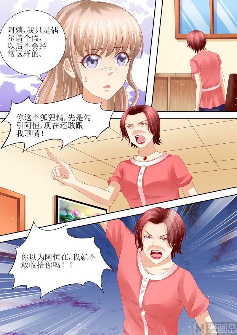 天价宠妻 总裁夫人休想逃韩漫全集-第58话 惊喜无删减无遮挡章节图片 