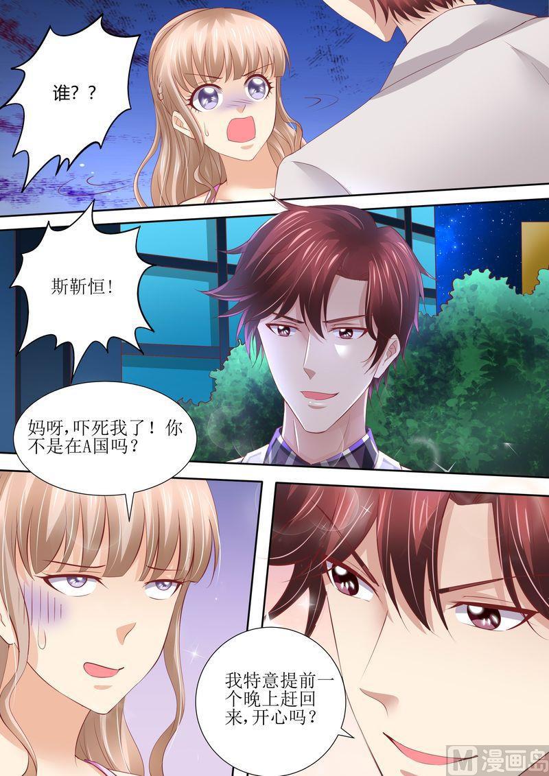 天价宠妻 总裁夫人休想逃韩漫全集-第58话 惊喜无删减无遮挡章节图片 