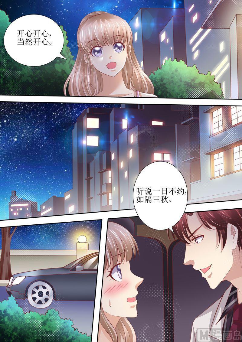 天价宠妻 总裁夫人休想逃韩漫全集-第58话 惊喜无删减无遮挡章节图片 