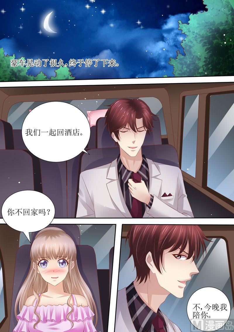 天价宠妻 总裁夫人休想逃韩漫全集-第58话 惊喜无删减无遮挡章节图片 