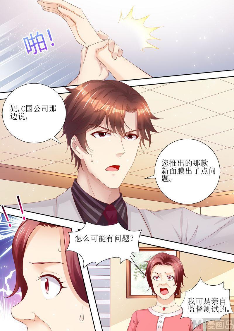 天价宠妻 总裁夫人休想逃韩漫全集-第59话 国际天后无删减无遮挡章节图片 