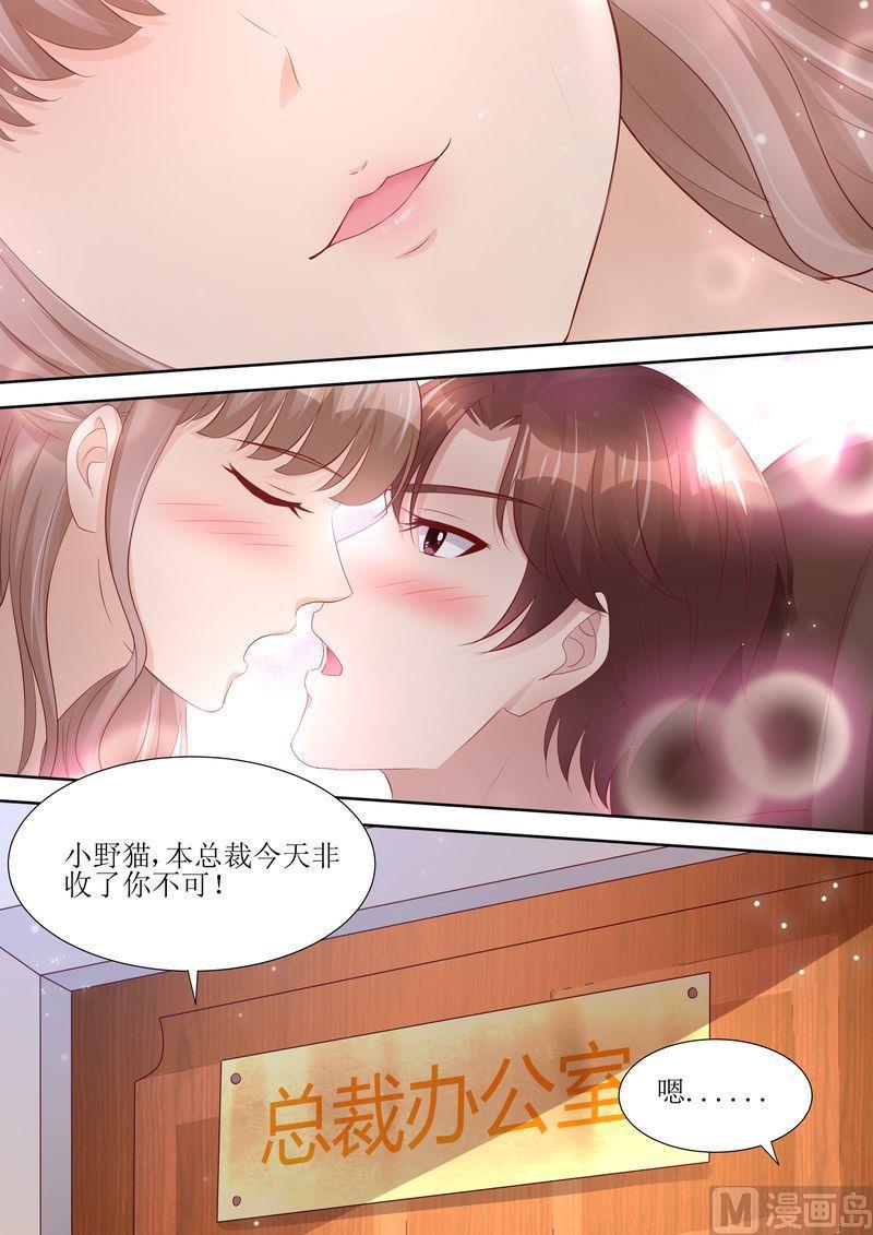 天价宠妻 总裁夫人休想逃韩漫全集-第59话 国际天后无删减无遮挡章节图片 