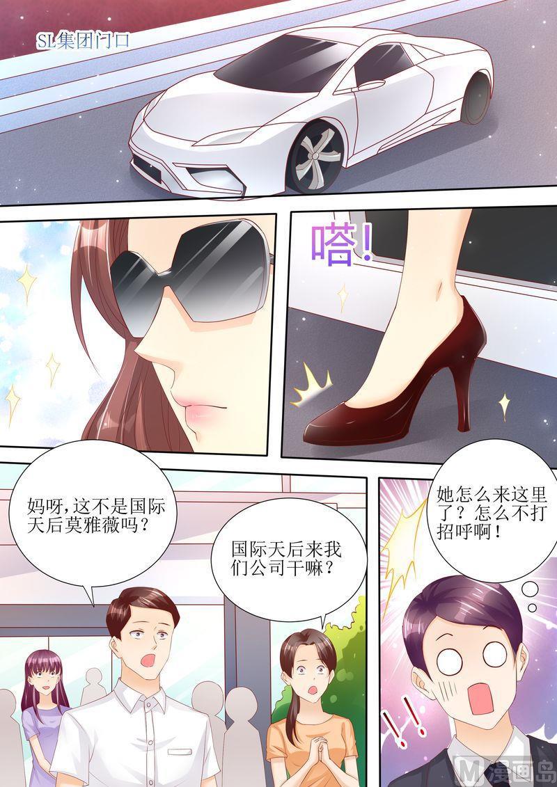 天价宠妻 总裁夫人休想逃韩漫全集-第59话 国际天后无删减无遮挡章节图片 