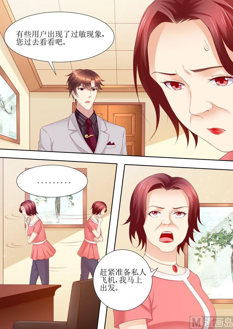 天价宠妻 总裁夫人休想逃韩漫全集-第59话 国际天后无删减无遮挡章节图片 