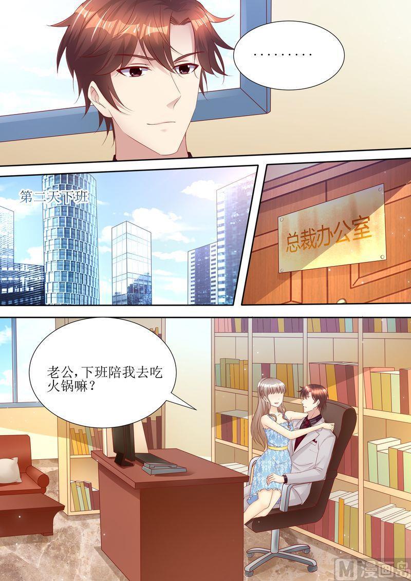 天价宠妻 总裁夫人休想逃韩漫全集-第59话 国际天后无删减无遮挡章节图片 