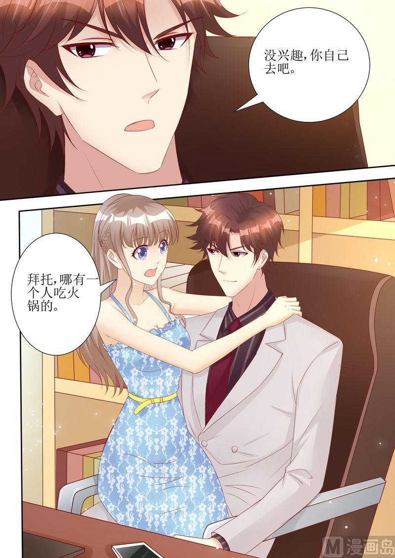 天价宠妻 总裁夫人休想逃韩漫全集-第59话 国际天后无删减无遮挡章节图片 