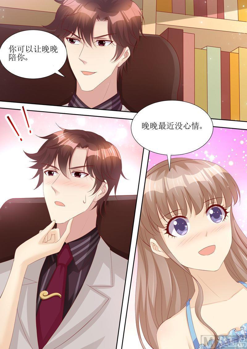 天价宠妻 总裁夫人休想逃韩漫全集-第59话 国际天后无删减无遮挡章节图片 