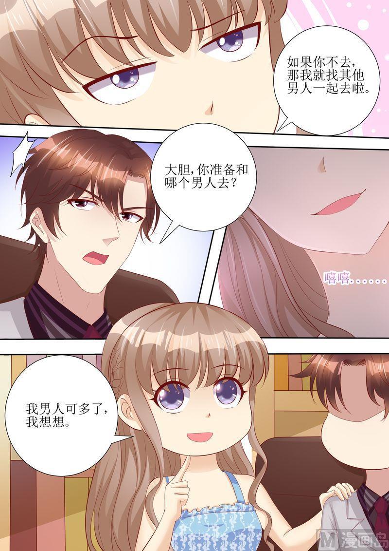 天价宠妻 总裁夫人休想逃韩漫全集-第59话 国际天后无删减无遮挡章节图片 