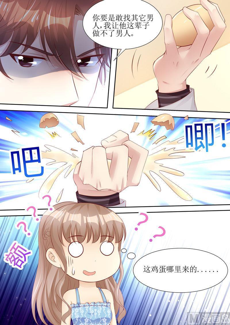 天价宠妻 总裁夫人休想逃韩漫全集-第59话 国际天后无删减无遮挡章节图片 