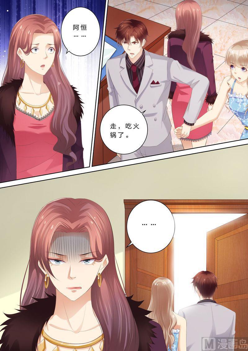 天价宠妻 总裁夫人休想逃韩漫全集-第60话 原来的未婚妻？无删减无遮挡章节图片 