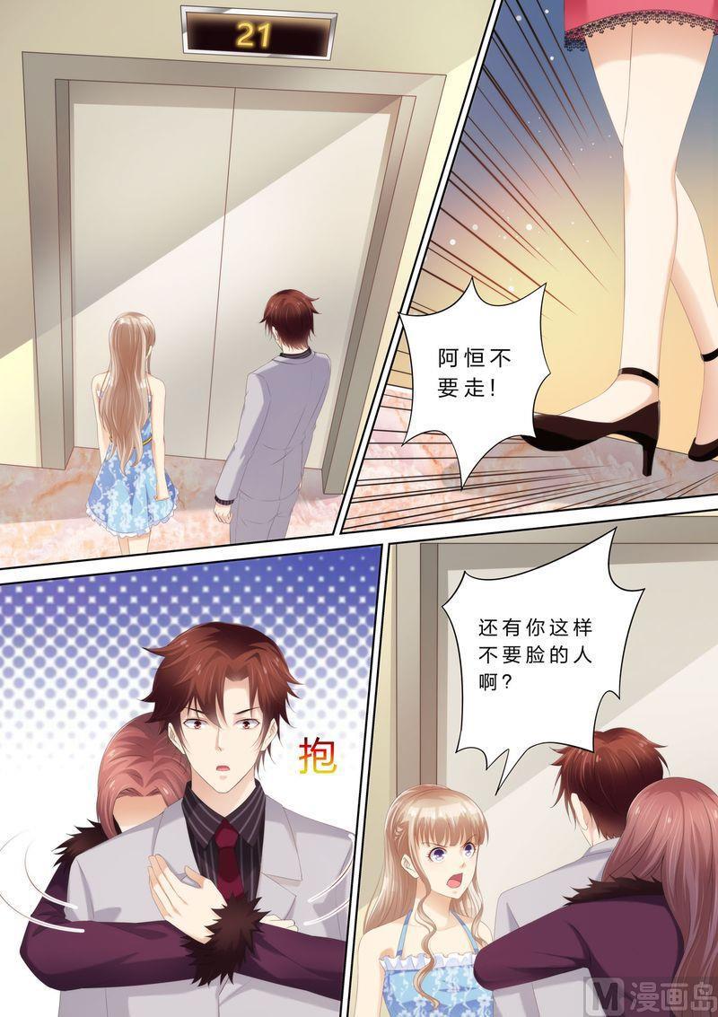 天价宠妻 总裁夫人休想逃韩漫全集-第60话 原来的未婚妻？无删减无遮挡章节图片 