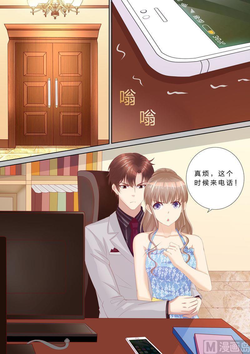 天价宠妻 总裁夫人休想逃韩漫全集-第60话 原来的未婚妻？无删减无遮挡章节图片 