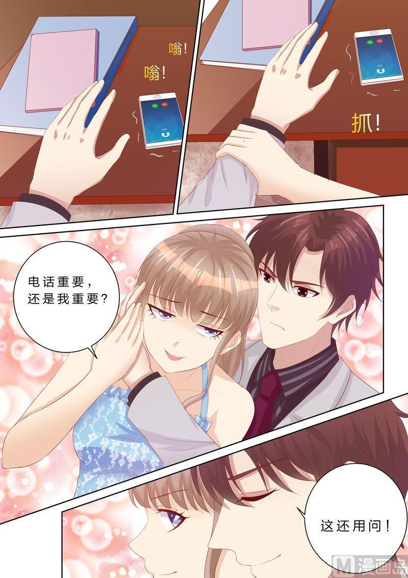 天价宠妻 总裁夫人休想逃韩漫全集-第60话 原来的未婚妻？无删减无遮挡章节图片 