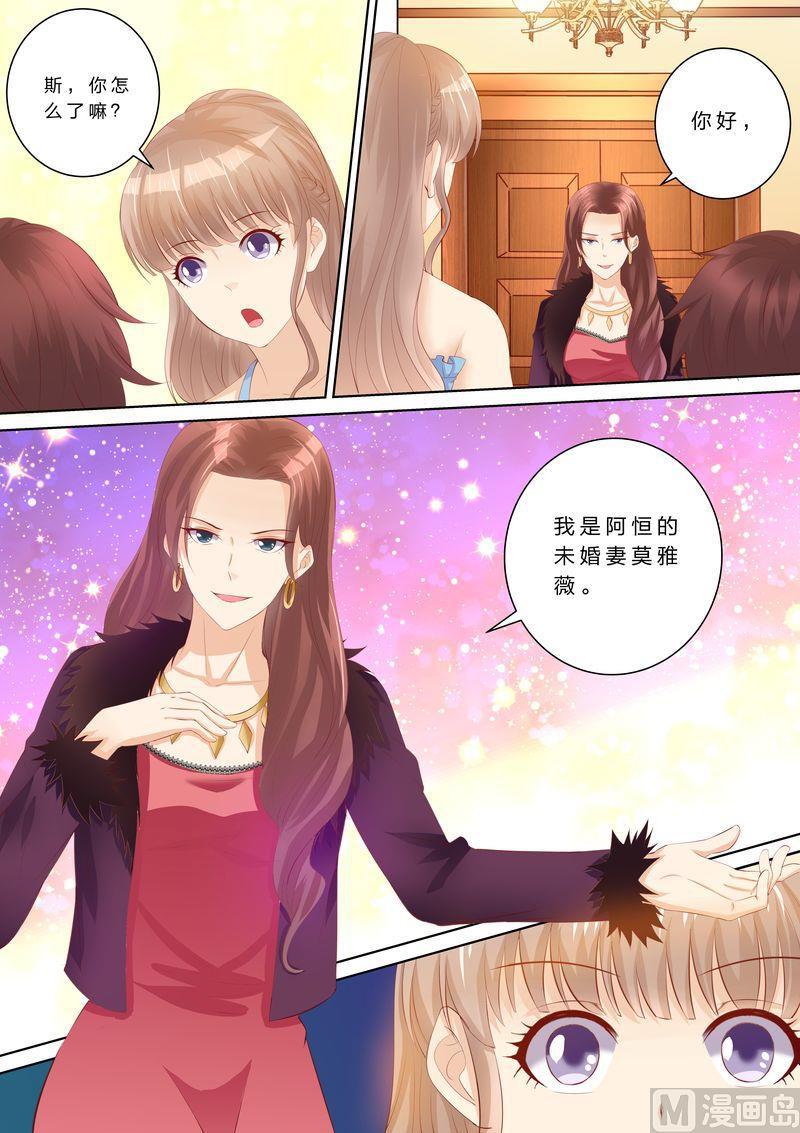 天价宠妻 总裁夫人休想逃韩漫全集-第60话 原来的未婚妻？无删减无遮挡章节图片 