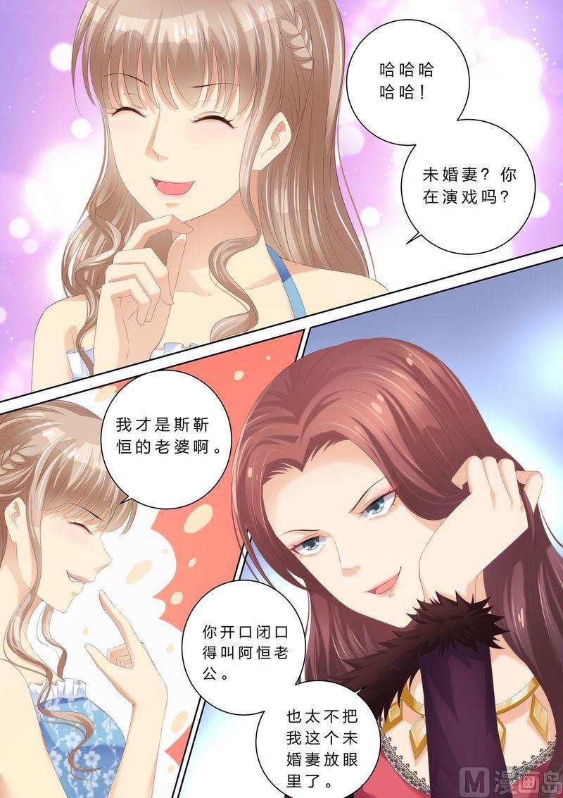 天价宠妻 总裁夫人休想逃韩漫全集-第60话 原来的未婚妻？无删减无遮挡章节图片 