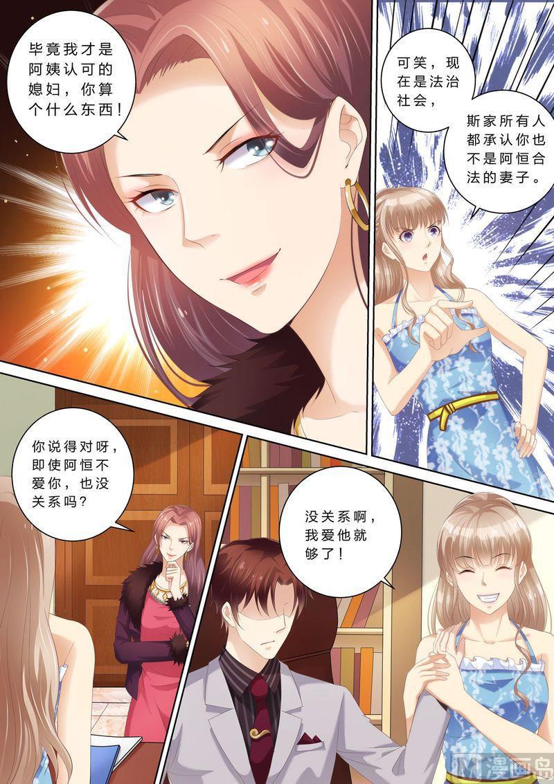 天价宠妻 总裁夫人休想逃韩漫全集-第60话 原来的未婚妻？无删减无遮挡章节图片 