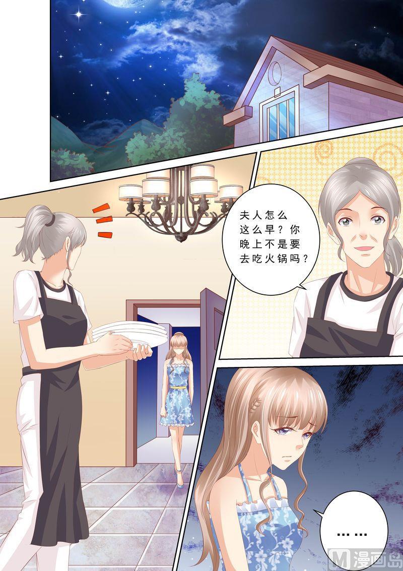 天价宠妻 总裁夫人休想逃韩漫全集-第61话 再也不想见到你无删减无遮挡章节图片 