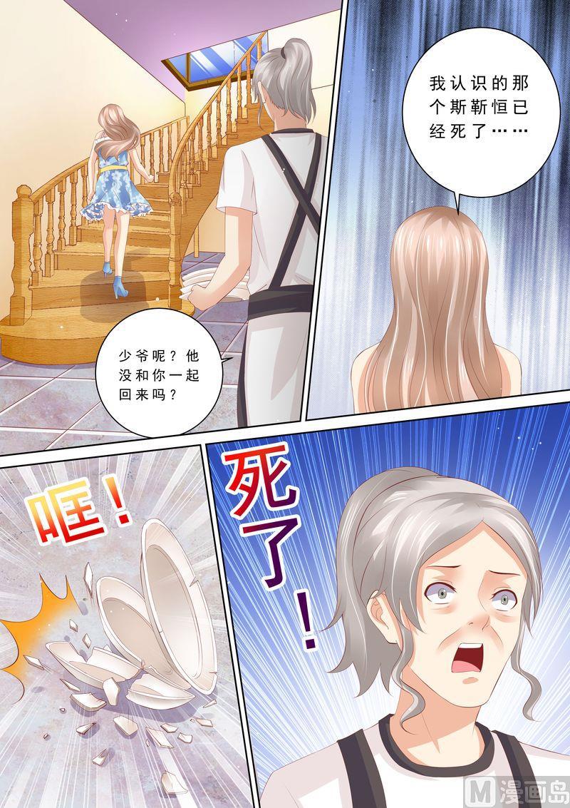 天价宠妻 总裁夫人休想逃韩漫全集-第61话 再也不想见到你无删减无遮挡章节图片 