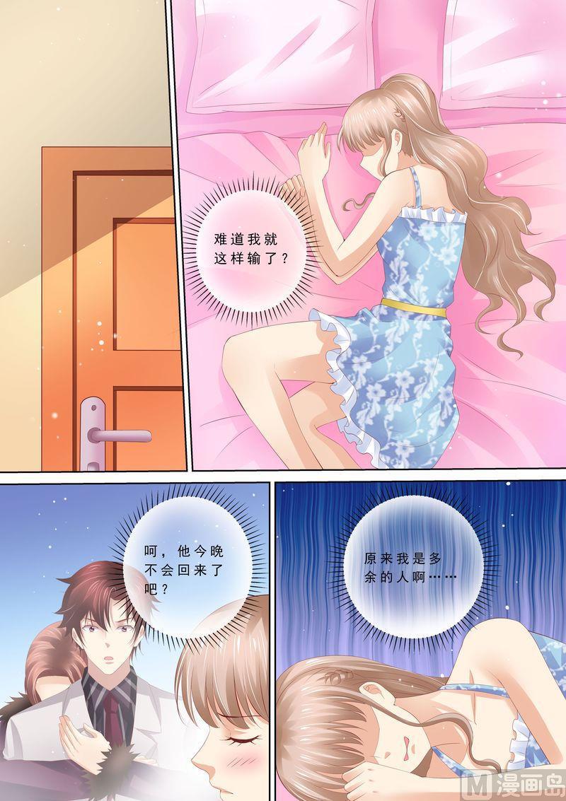 天价宠妻 总裁夫人休想逃韩漫全集-第61话 再也不想见到你无删减无遮挡章节图片 