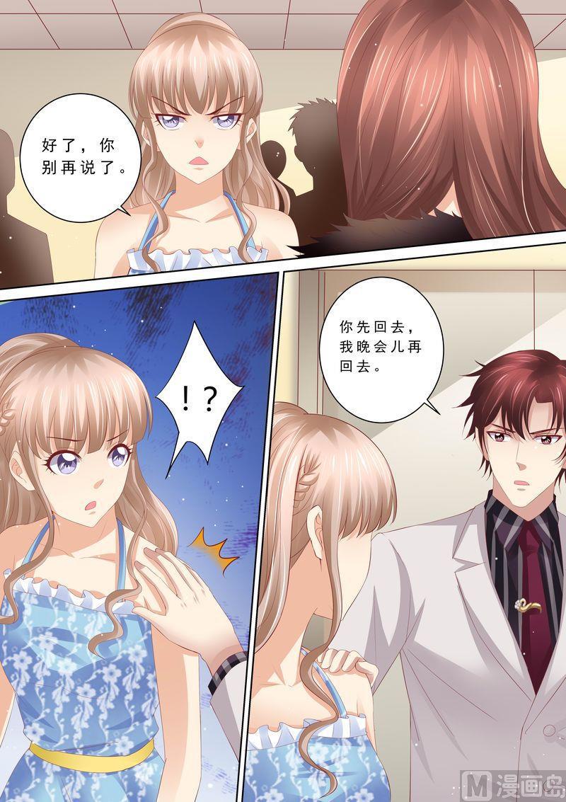 天价宠妻 总裁夫人休想逃韩漫全集-第61话 再也不想见到你无删减无遮挡章节图片 