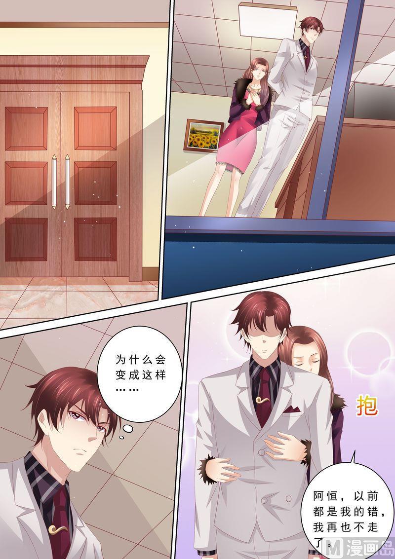 天价宠妻 总裁夫人休想逃韩漫全集-第61话 再也不想见到你无删减无遮挡章节图片 