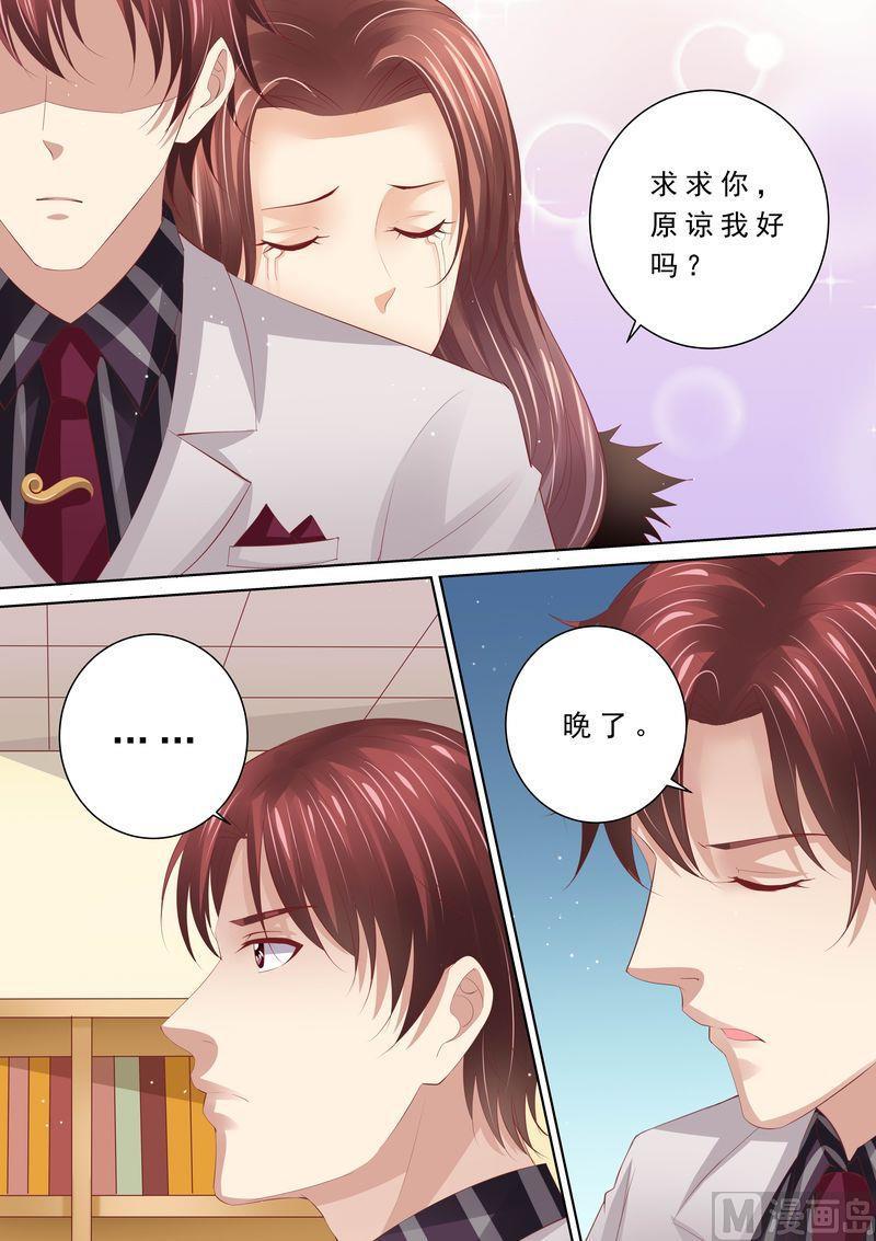 天价宠妻 总裁夫人休想逃韩漫全集-第61话 再也不想见到你无删减无遮挡章节图片 