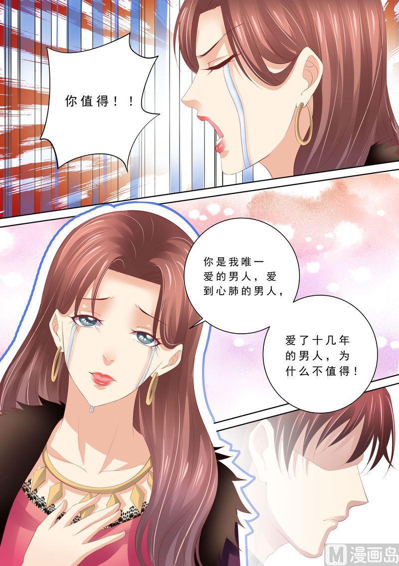 天价宠妻 总裁夫人休想逃韩漫全集-第61话 再也不想见到你无删减无遮挡章节图片 