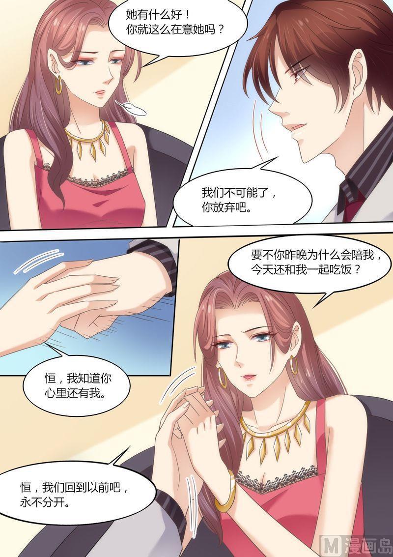 天价宠妻 总裁夫人休想逃韩漫全集-第62话 挂电话无删减无遮挡章节图片 