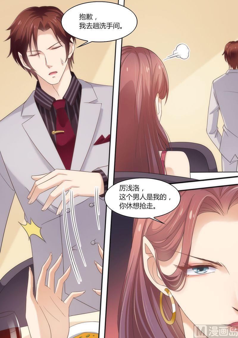 天价宠妻 总裁夫人休想逃韩漫全集-第62话 挂电话无删减无遮挡章节图片 