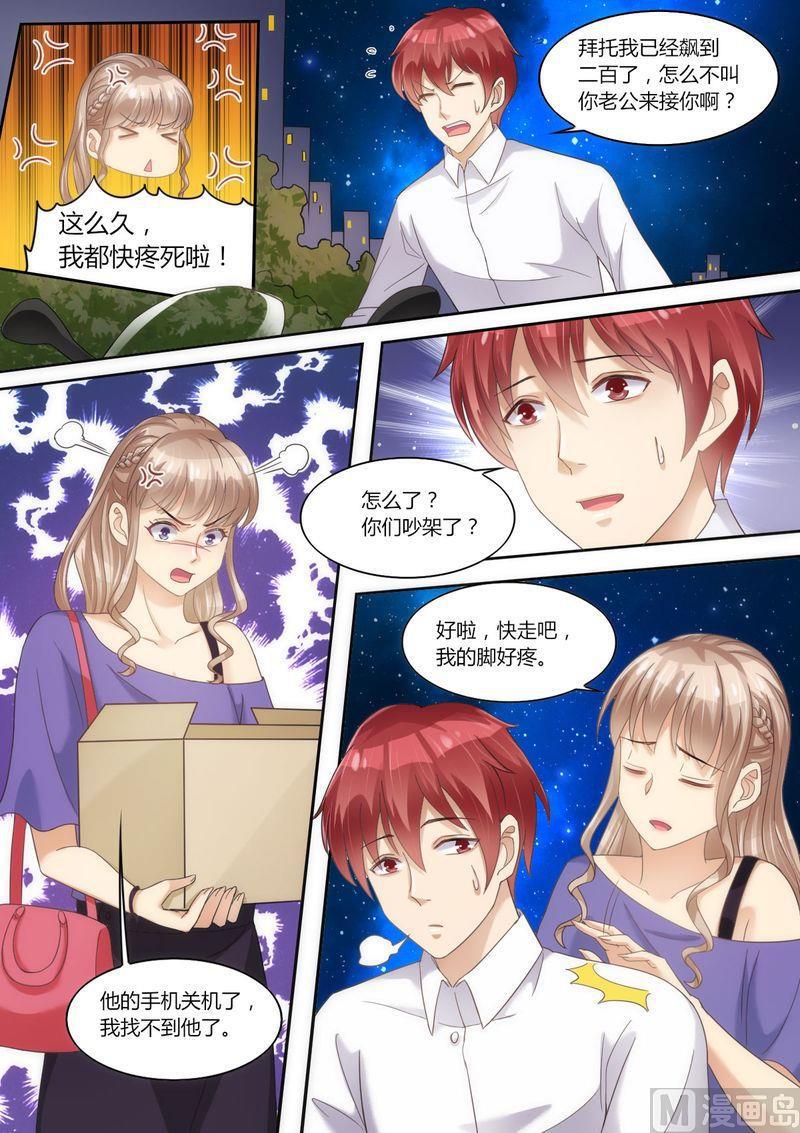 天价宠妻 总裁夫人休想逃韩漫全集-第62话 挂电话无删减无遮挡章节图片 