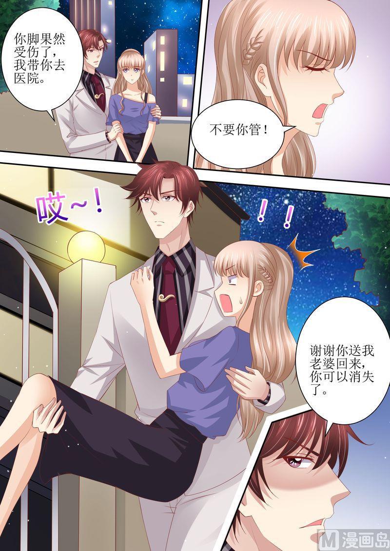天价宠妻 总裁夫人休想逃韩漫全集-第63话 自己去开房无删减无遮挡章节图片 