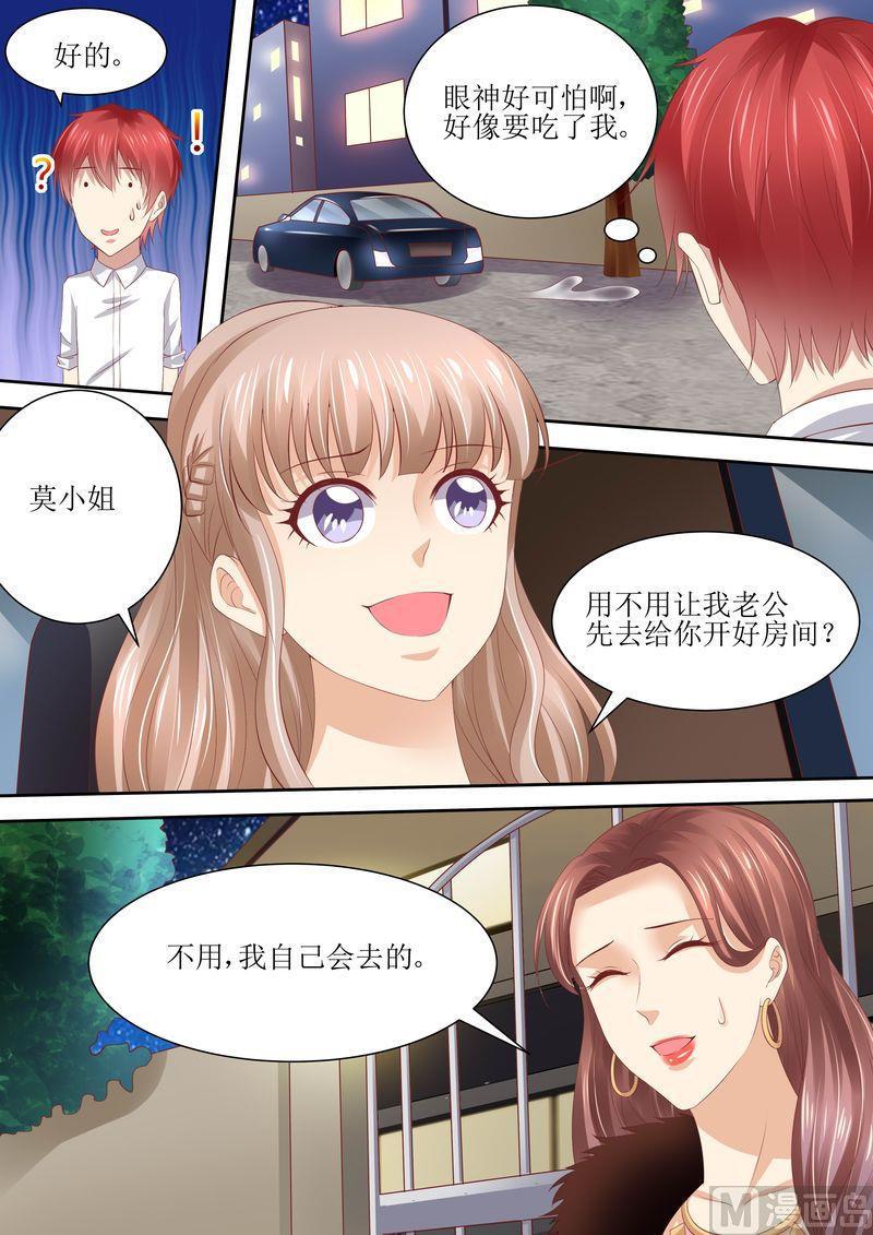 天价宠妻 总裁夫人休想逃韩漫全集-第63话 自己去开房无删减无遮挡章节图片 