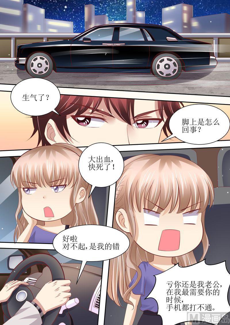 天价宠妻 总裁夫人休想逃韩漫全集-第63话 自己去开房无删减无遮挡章节图片 