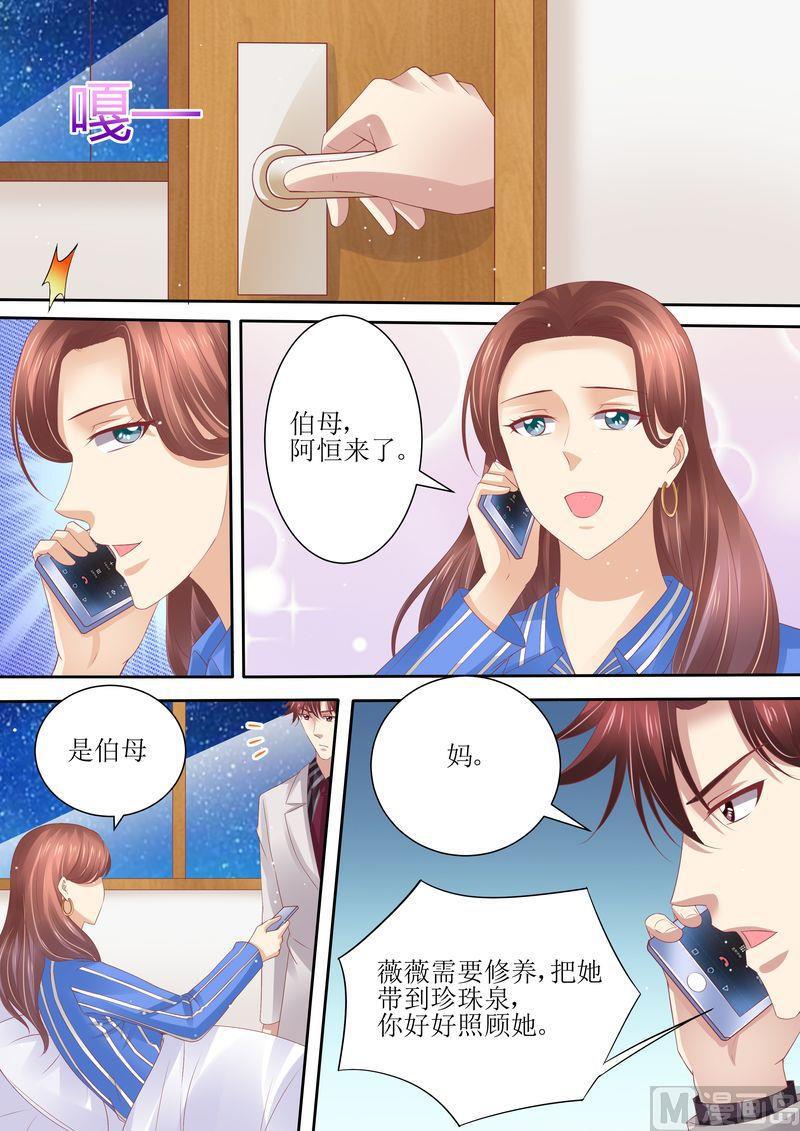天价宠妻 总裁夫人休想逃韩漫全集-第64话 妈妈的命令无删减无遮挡章节图片 