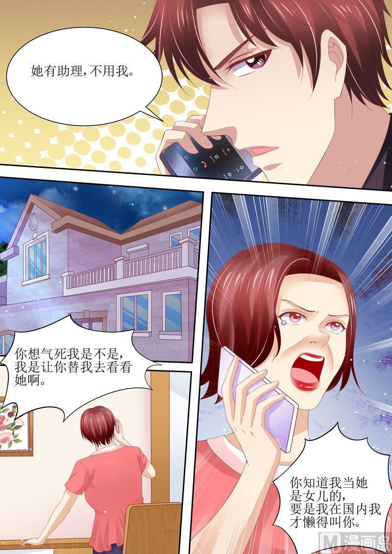 天价宠妻 总裁夫人休想逃韩漫全集-第64话 妈妈的命令无删减无遮挡章节图片 