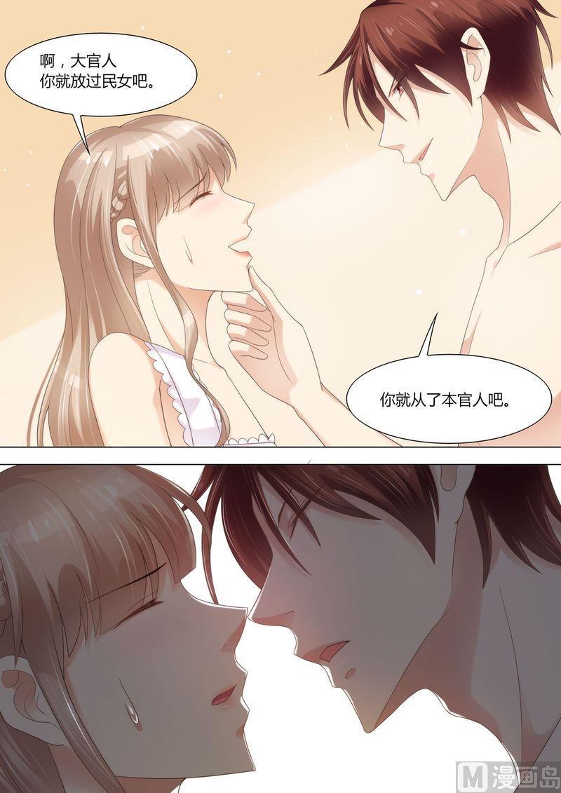 天价宠妻 总裁夫人休想逃韩漫全集-第65话 一袋狗粮无删减无遮挡章节图片 