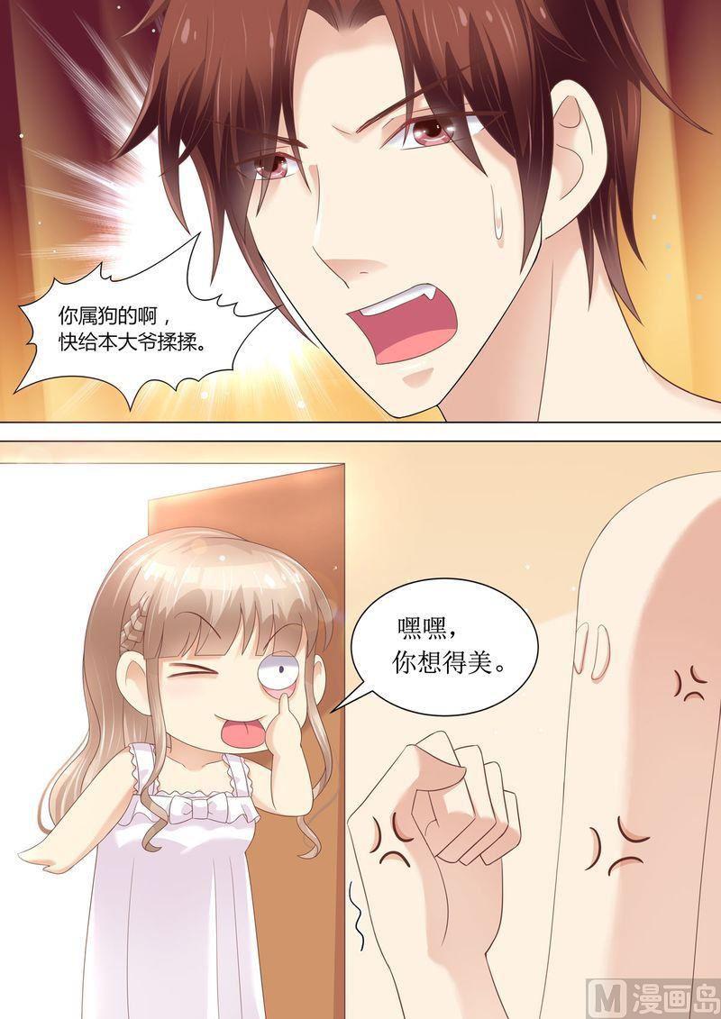 天价宠妻 总裁夫人休想逃韩漫全集-第65话 一袋狗粮无删减无遮挡章节图片 