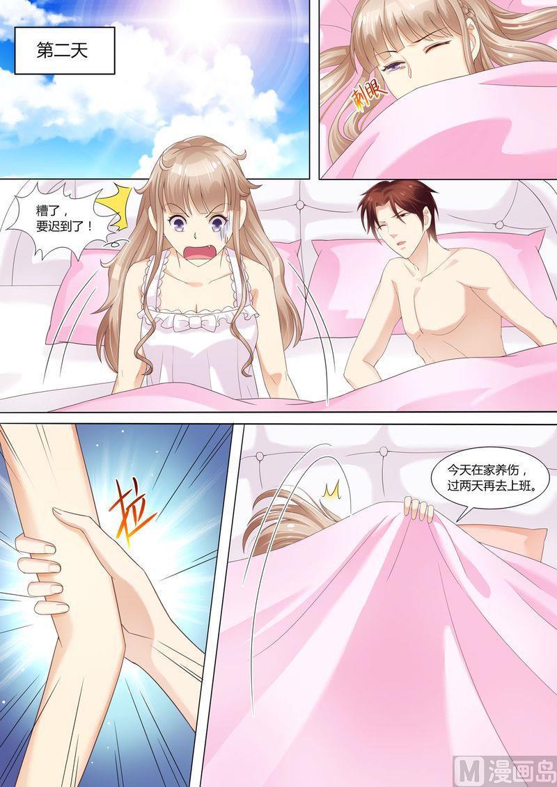 天价宠妻 总裁夫人休想逃韩漫全集-第65话 一袋狗粮无删减无遮挡章节图片 