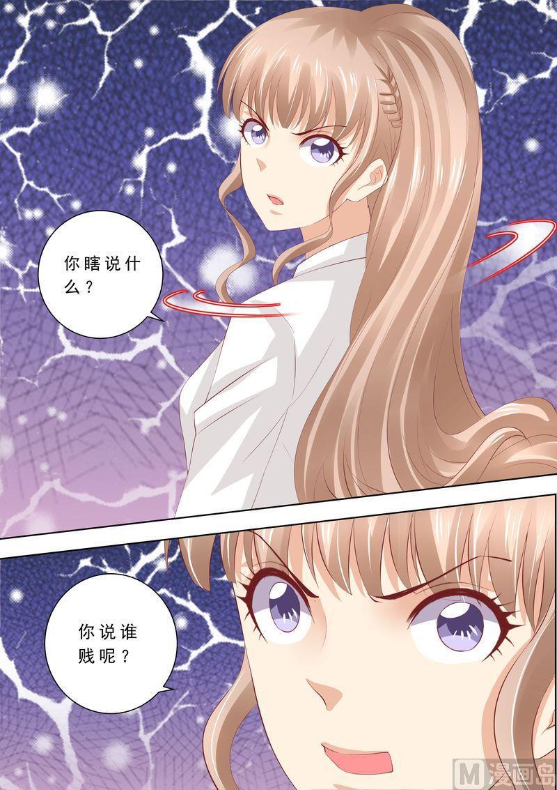 天价宠妻 总裁夫人休想逃韩漫全集-第66话 我有老公就好了无删减无遮挡章节图片 