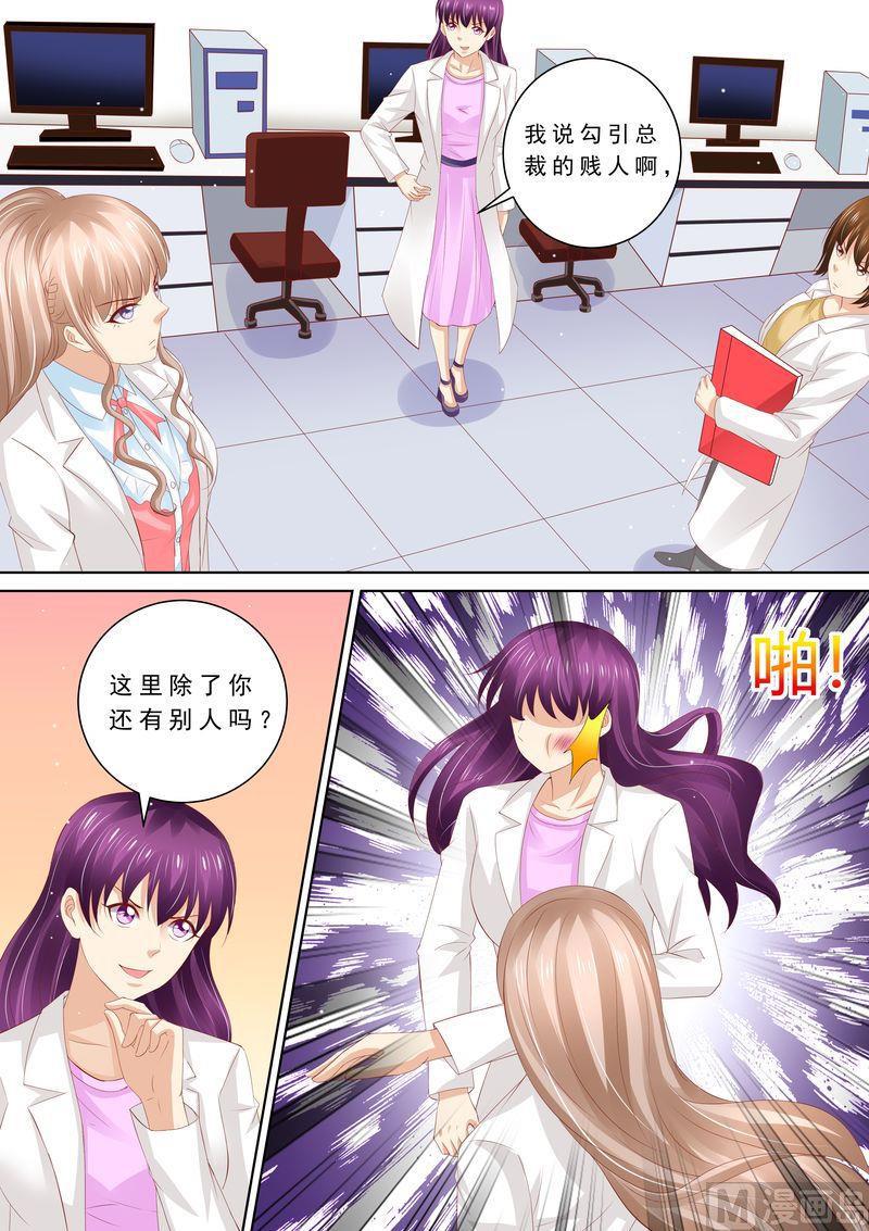 天价宠妻 总裁夫人休想逃韩漫全集-第66话 我有老公就好了无删减无遮挡章节图片 