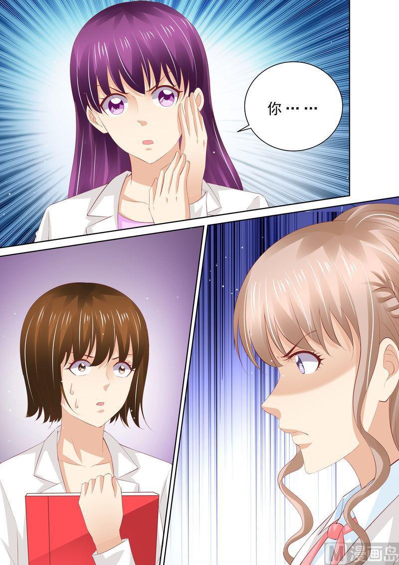 天价宠妻 总裁夫人休想逃韩漫全集-第66话 我有老公就好了无删减无遮挡章节图片 