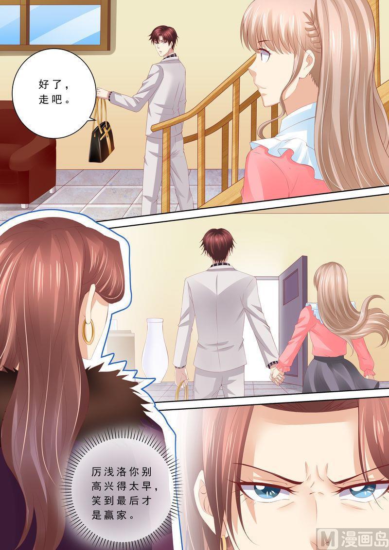 天价宠妻 总裁夫人休想逃韩漫全集-第66话 我有老公就好了无删减无遮挡章节图片 